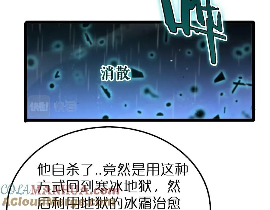 第218话 身死遁逃 第109页