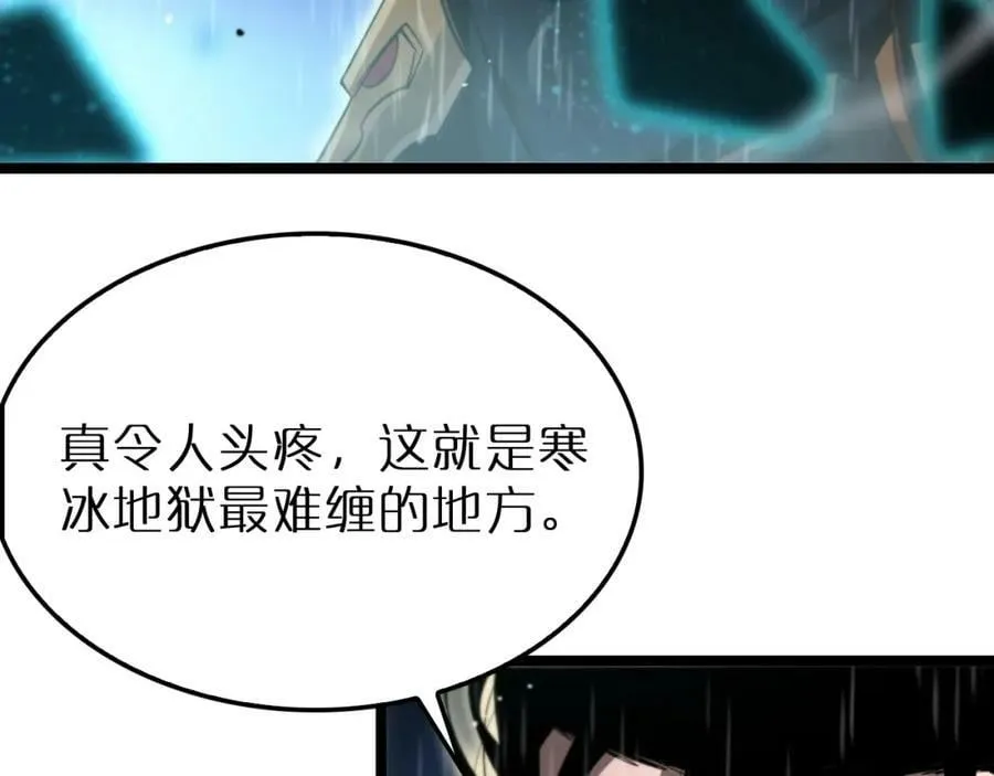 第218话 身死遁逃 第111页