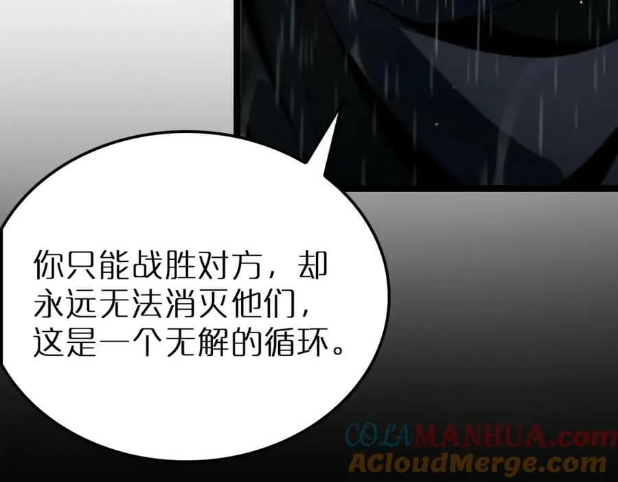第218话 身死遁逃 第113页