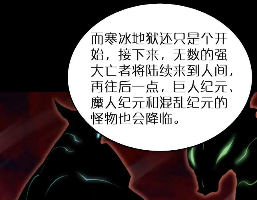 第218话 身死遁逃 第115页