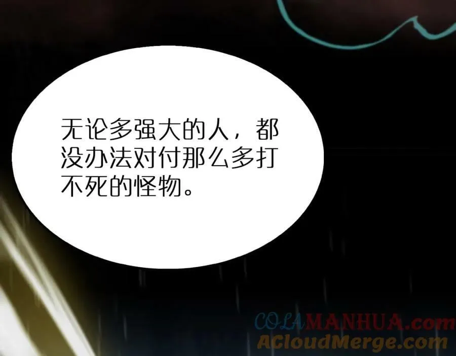 第218话 身死遁逃 第117页