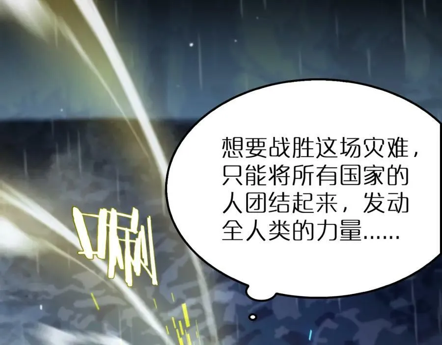 第218话 身死遁逃 第118页