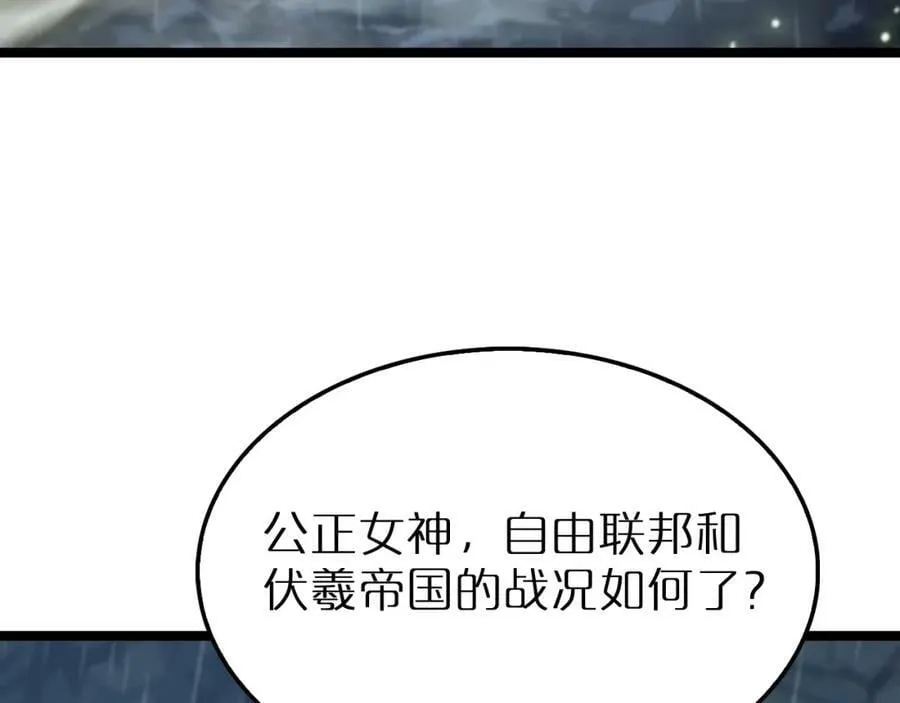 第218话 身死遁逃 第120页