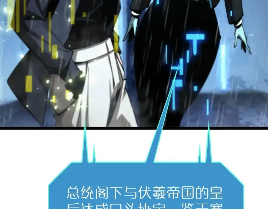 第218话 身死遁逃 第122页