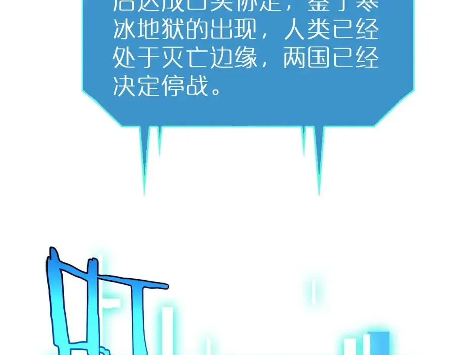 第218话 身死遁逃 第123页
