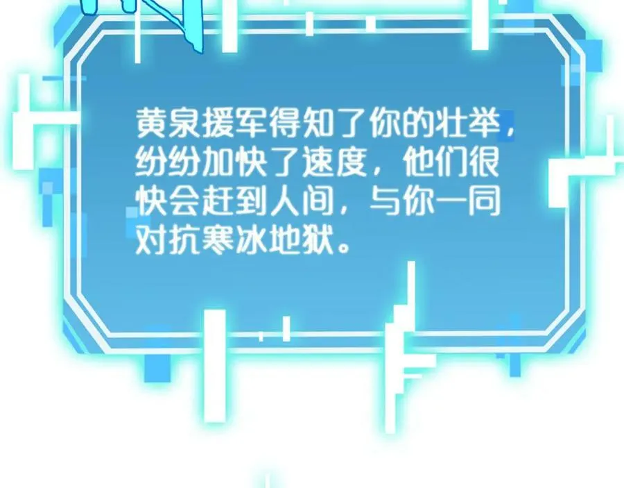第218话 身死遁逃 第124页