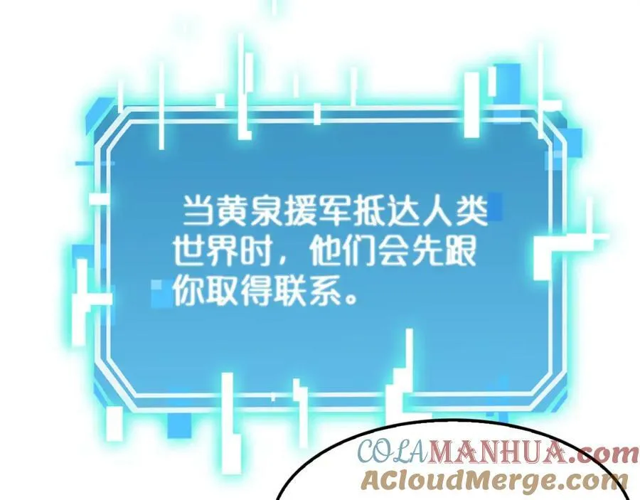 第218话 身死遁逃 第125页