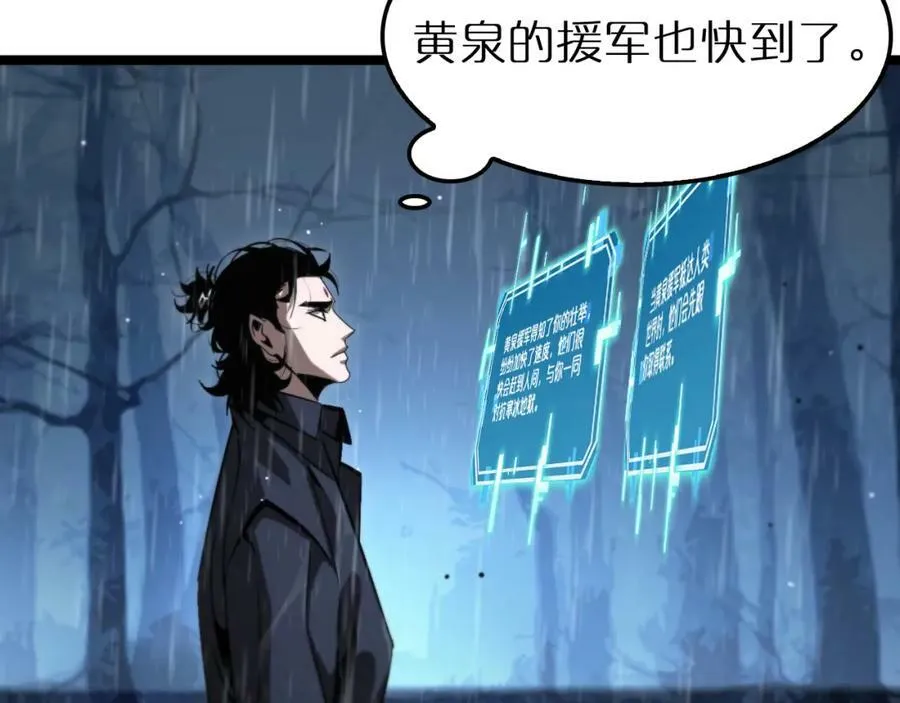 第218话 身死遁逃 第126页