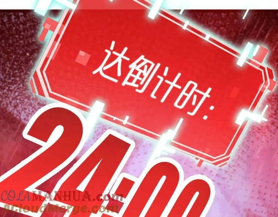 第218话 身死遁逃 第129页