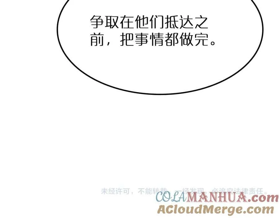 第218话 身死遁逃 第133页