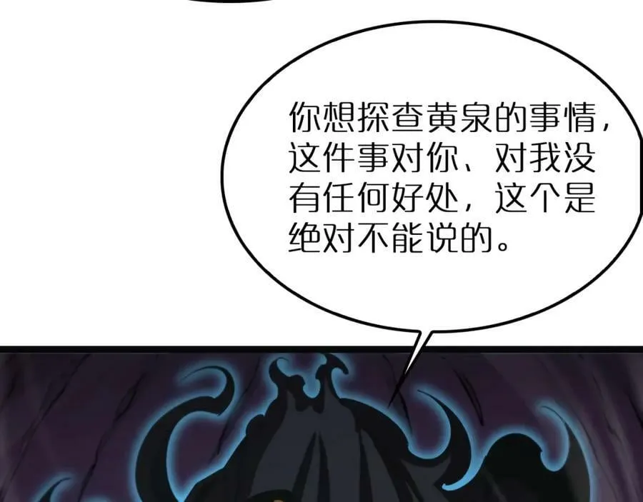 第220话 雾岛孤女 第11页