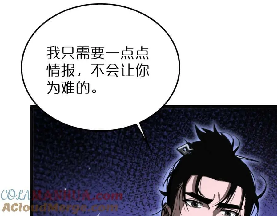 第220话 雾岛孤女 第13页