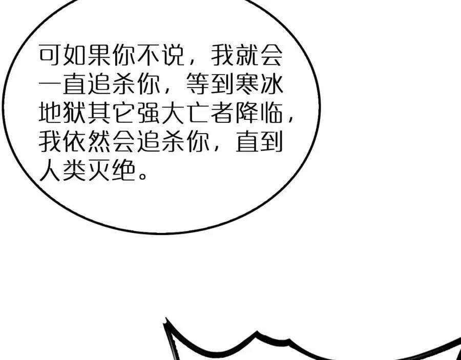 第220话 雾岛孤女 第16页