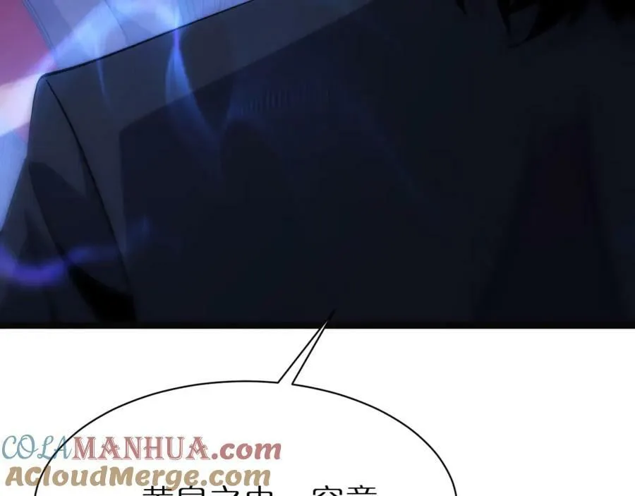 第220话 雾岛孤女 第25页