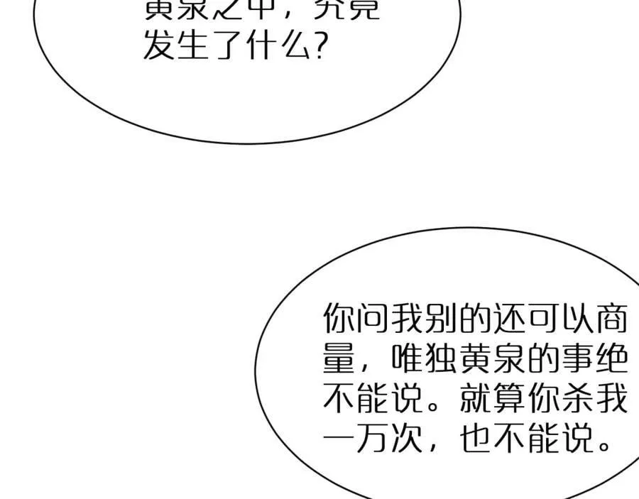 第220话 雾岛孤女 第26页
