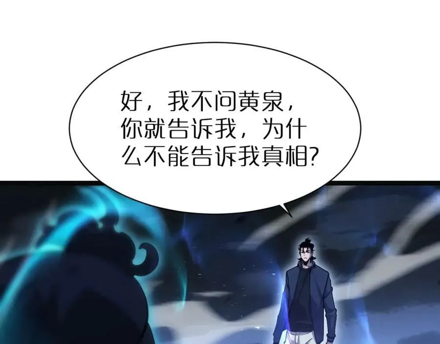 第220话 雾岛孤女 第28页