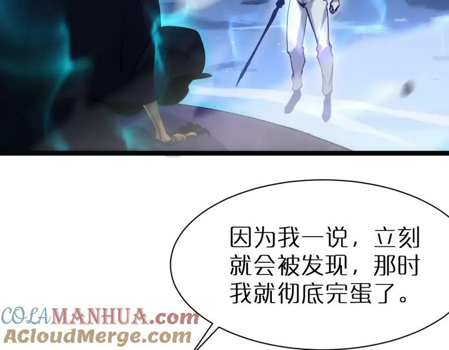 第220话 雾岛孤女 第29页