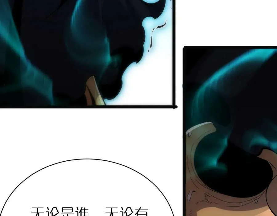 第220话 雾岛孤女 第31页