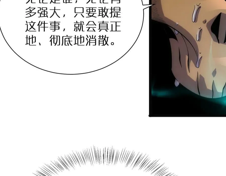 第220话 雾岛孤女 第32页