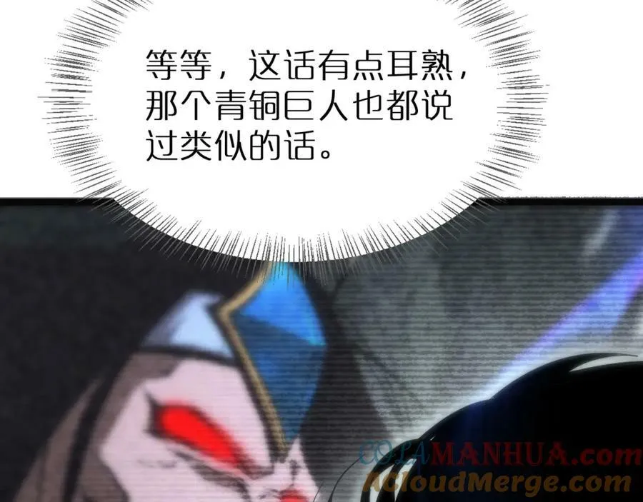 第220话 雾岛孤女 第33页