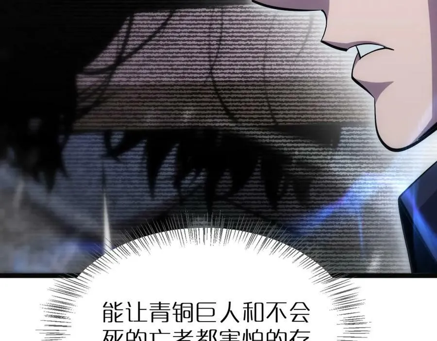 第220话 雾岛孤女 第35页