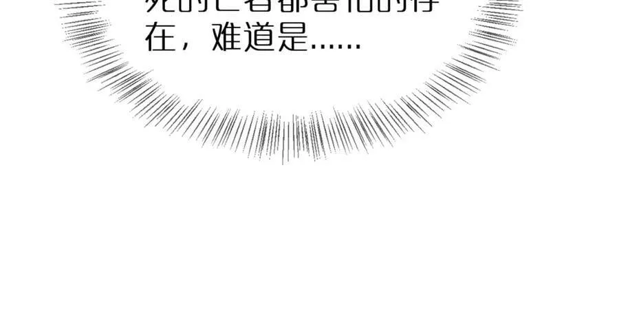第220话 雾岛孤女 第36页