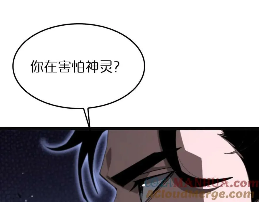 第220话 雾岛孤女 第37页