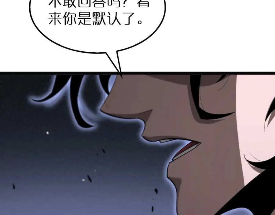 第220话 雾岛孤女 第40页