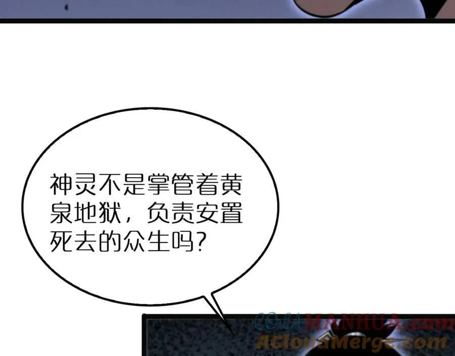 第220话 雾岛孤女 第41页