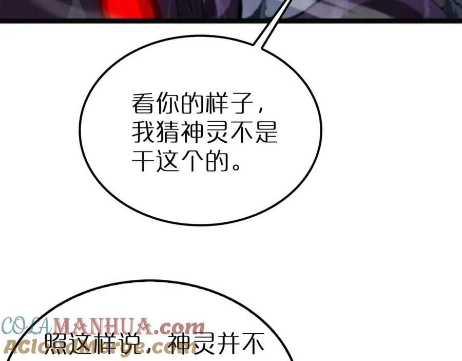 第220话 雾岛孤女 第45页