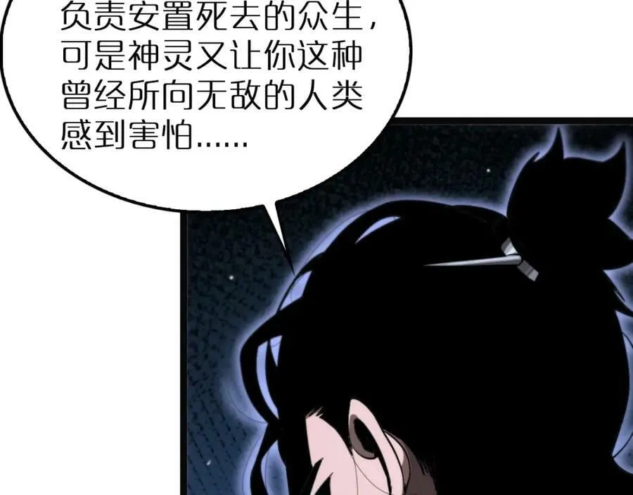 第220话 雾岛孤女 第46页
