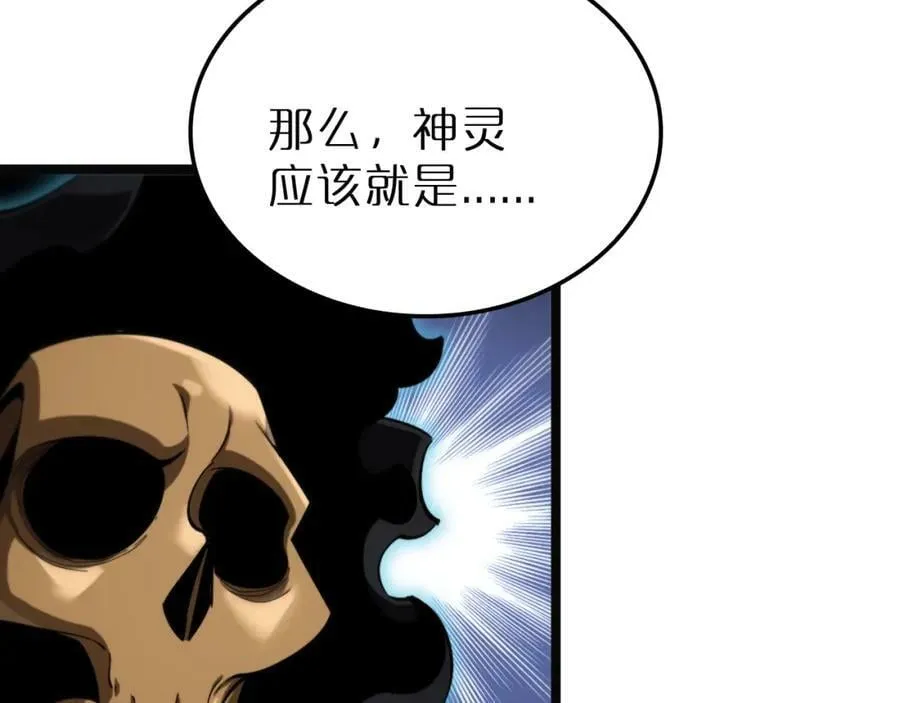 第220话 雾岛孤女 第48页