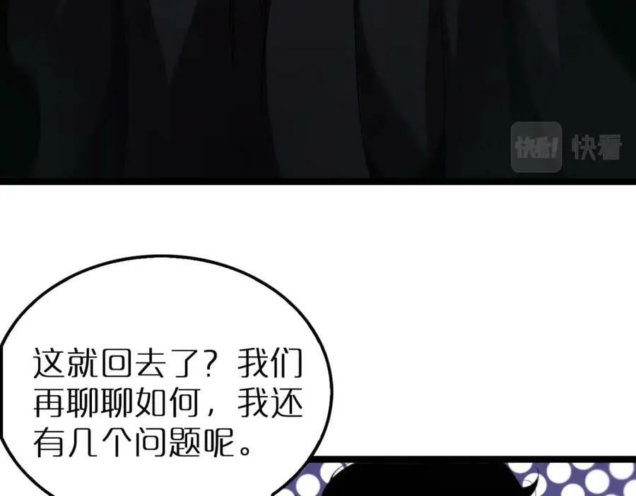第220话 雾岛孤女 第56页