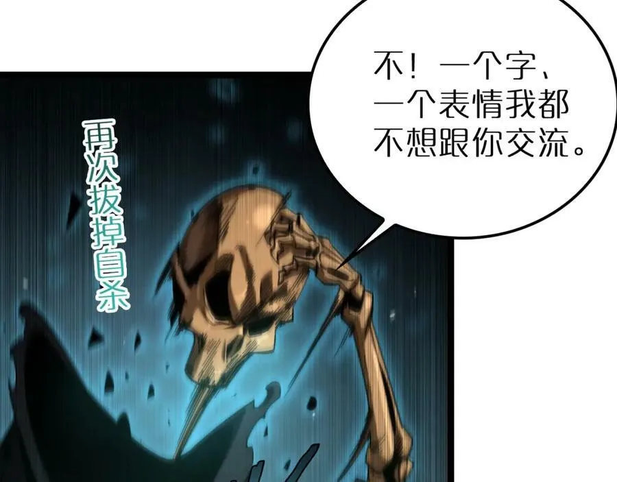 第220话 雾岛孤女 第58页
