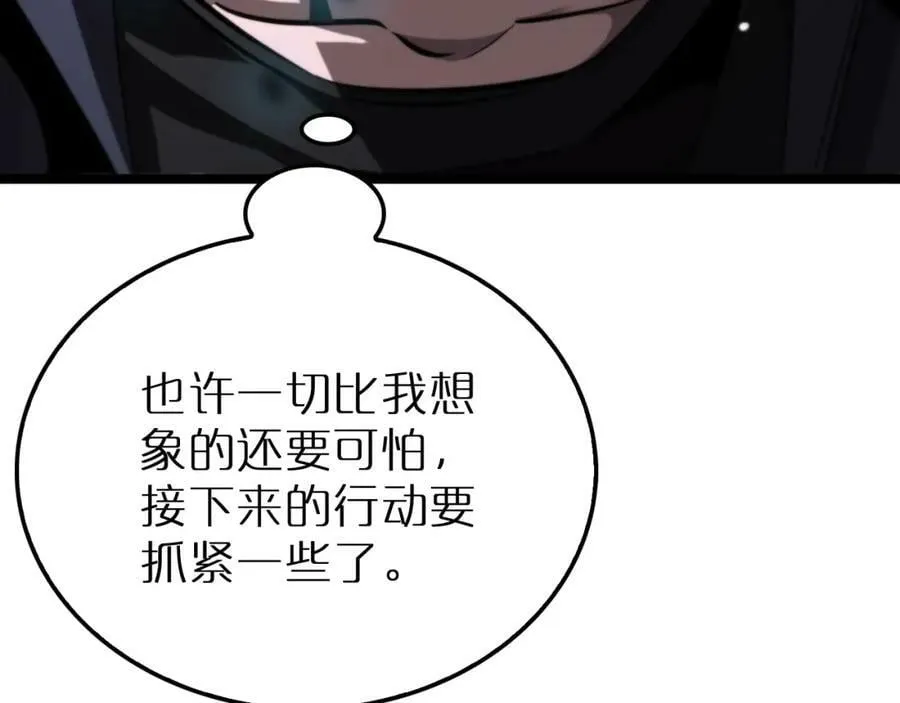 第220话 雾岛孤女 第66页