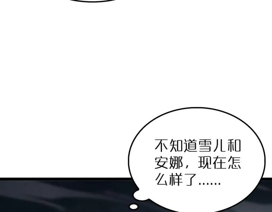 第220话 雾岛孤女 第67页