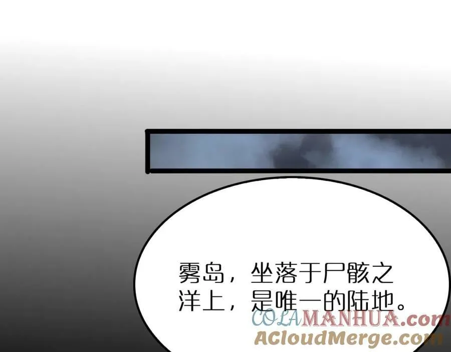 第220话 雾岛孤女 第69页