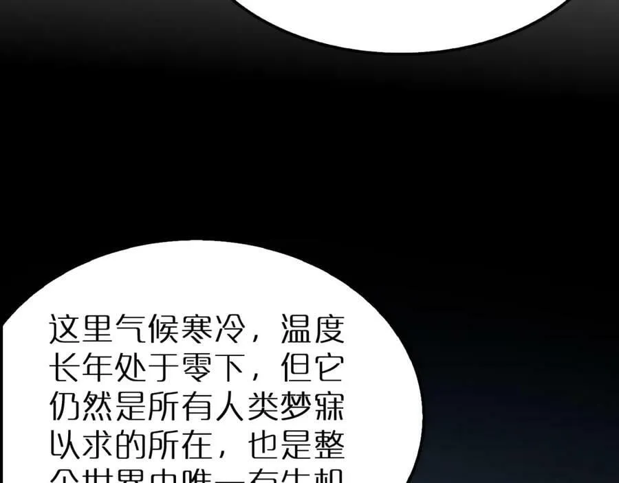 第220话 雾岛孤女 第70页