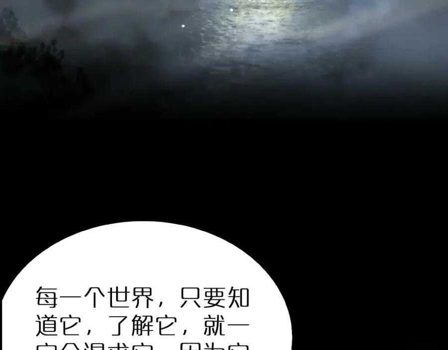 第220话 雾岛孤女 第72页
