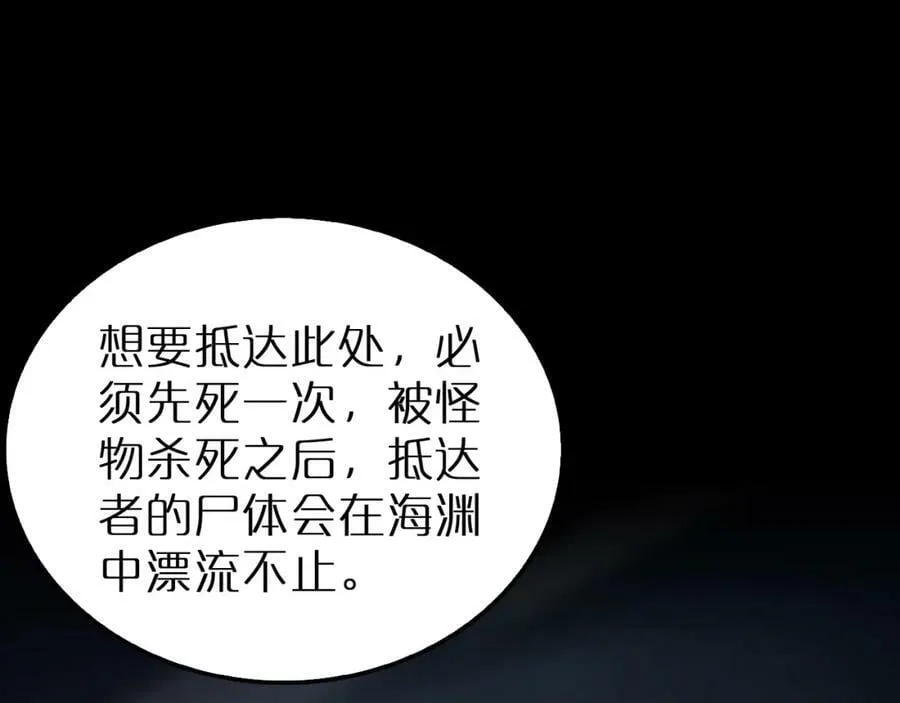 第220话 雾岛孤女 第75页