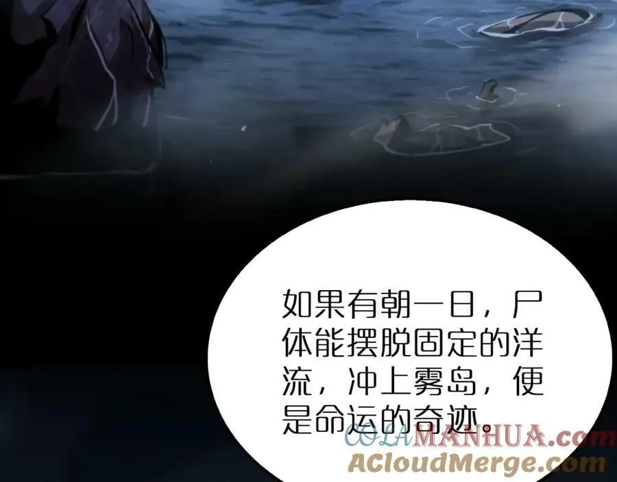 第220话 雾岛孤女 第77页