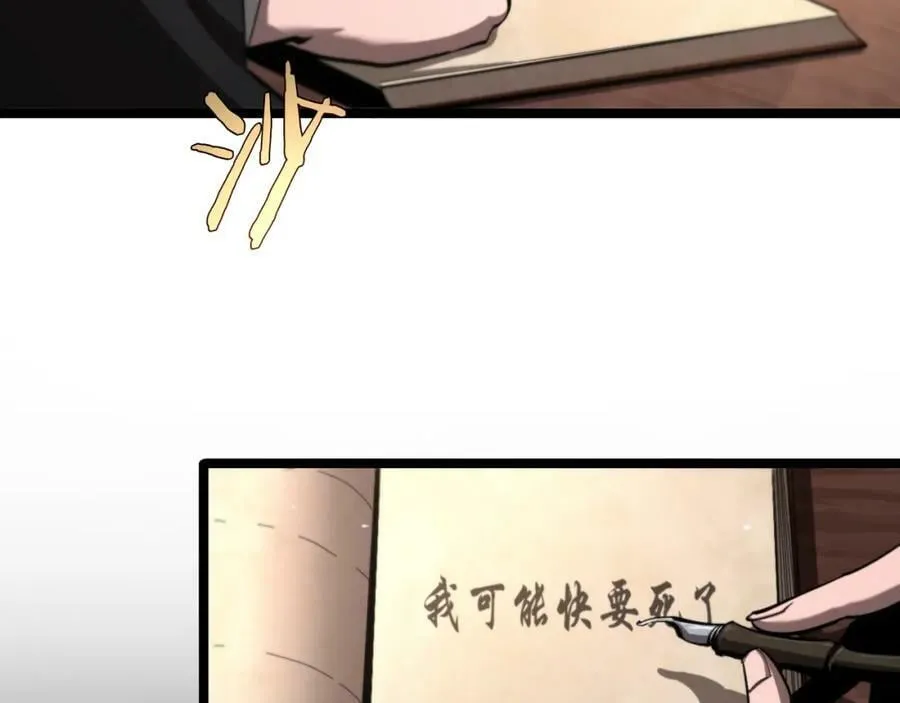 第220话 雾岛孤女 第83页