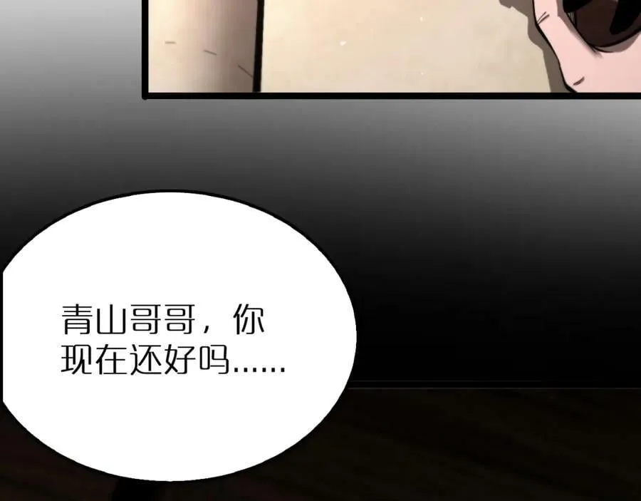 第220话 雾岛孤女 第84页