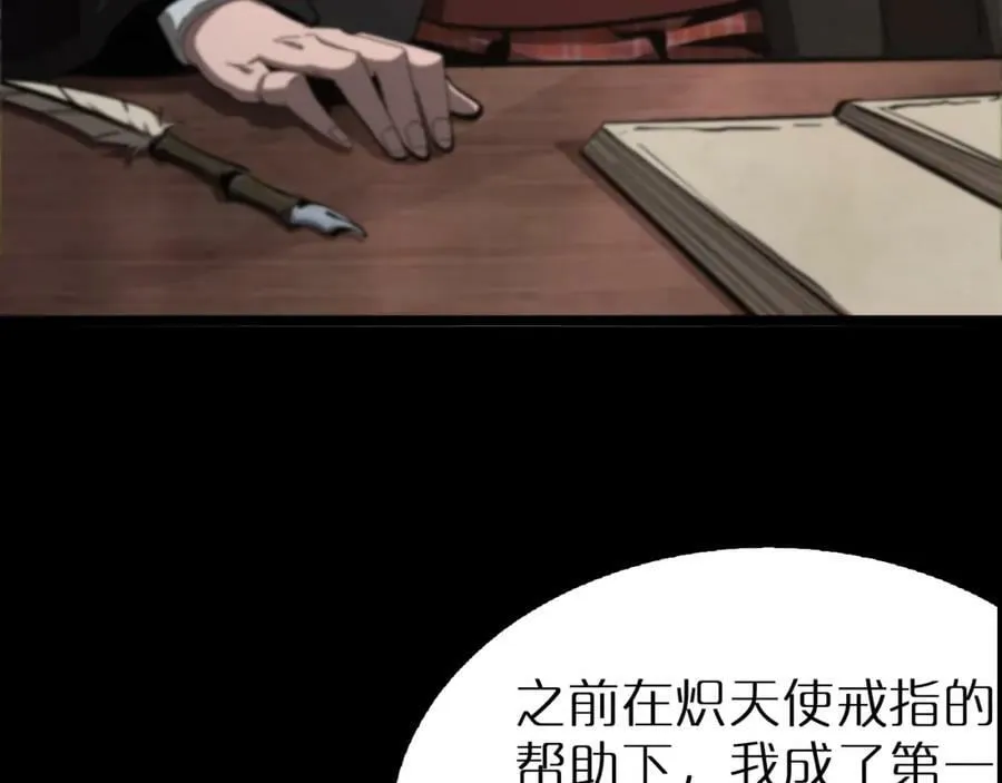 第220话 雾岛孤女 第87页