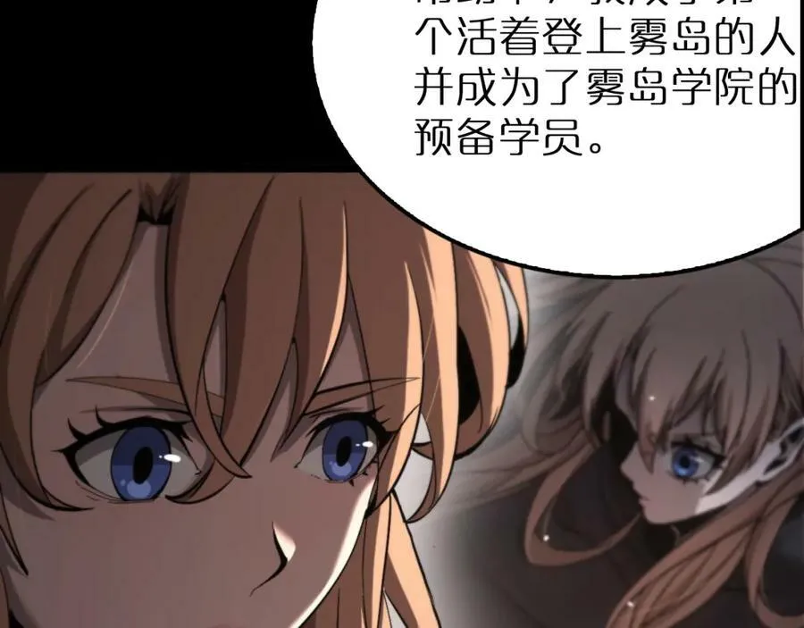 第220话 雾岛孤女 第88页
