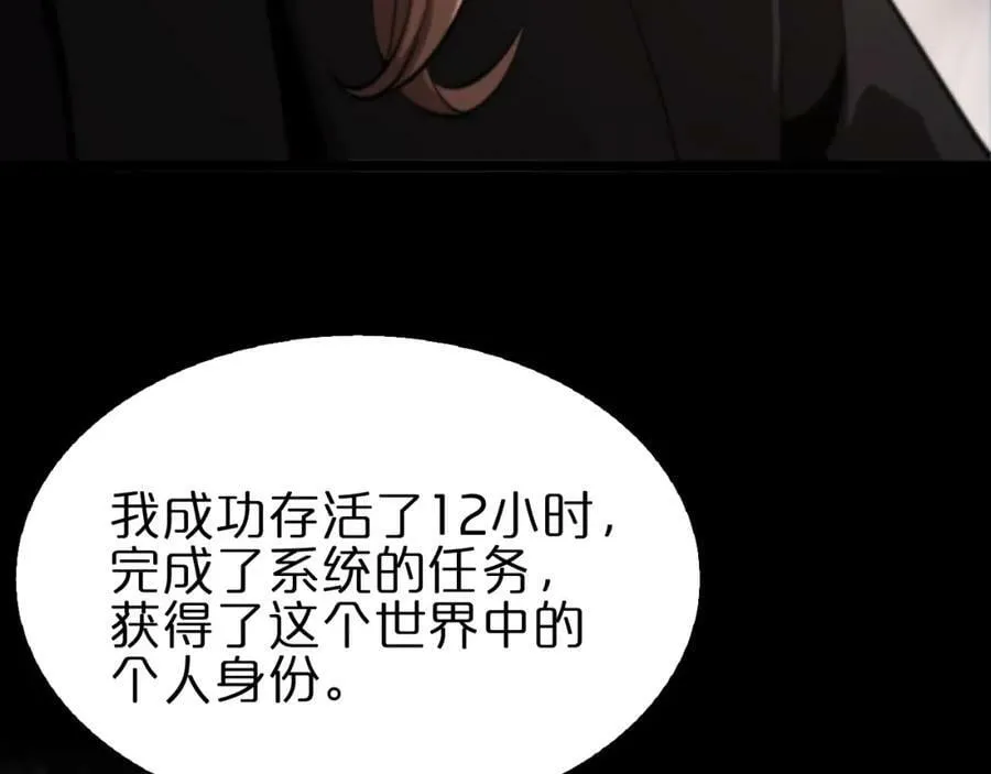 第220话 雾岛孤女 第90页
