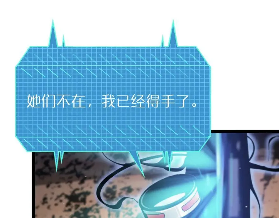 第220话 雾岛孤女 第96页