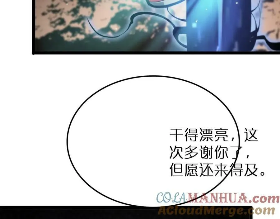 第220话 雾岛孤女 第97页