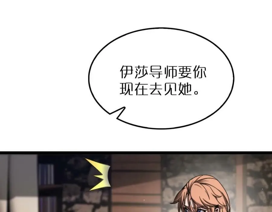 第220话 雾岛孤女 第100页