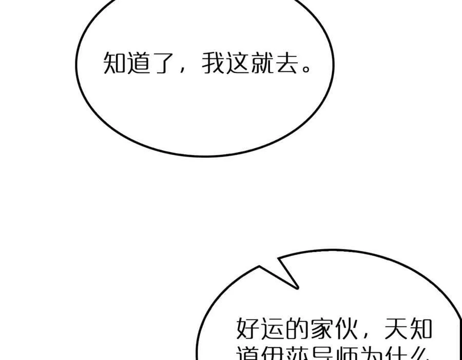 第220话 雾岛孤女 第102页